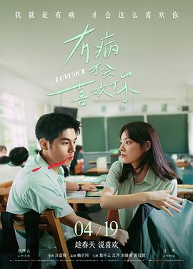 花季在线观看免费高清电影网站 奔跑吧